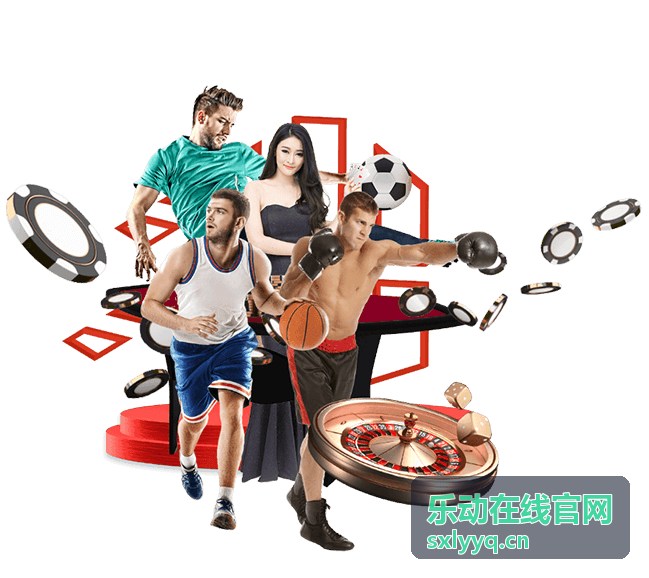 乐动在线官网战略合作发布